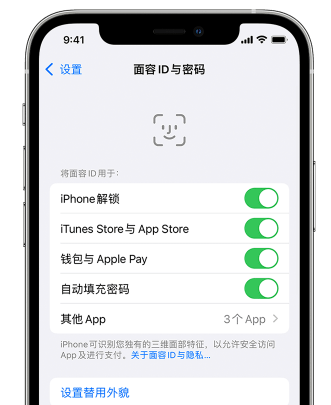 册亨苹果手机维修分享升级iOS 16 后 Face ID不可用怎么办 