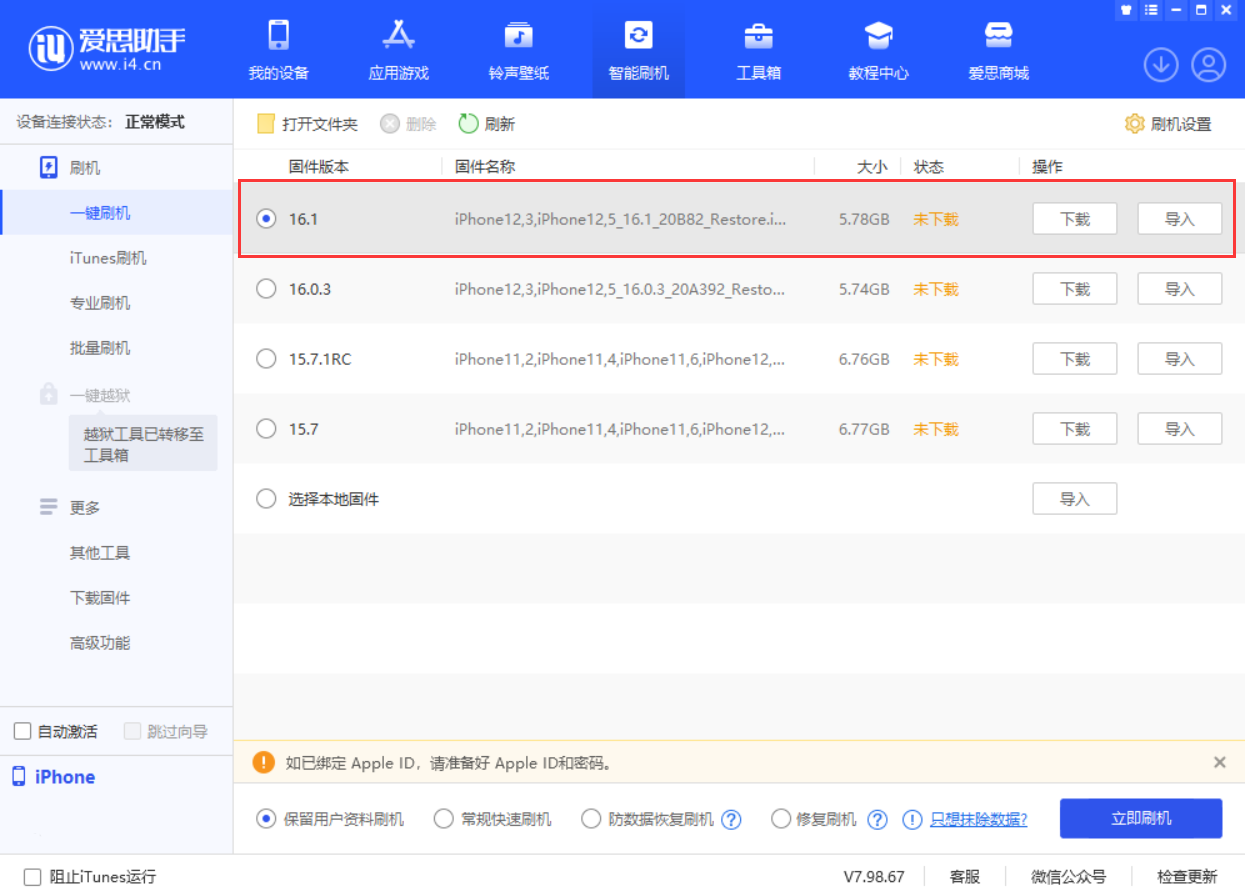 册亨苹果手机维修分享iOS 16.1正式版新增了哪些新功能 