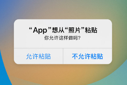 册亨苹果手机维修分享iPhone 复制粘贴弹窗太烦人？终于可以在 iOS 16.1 中设置关闭了 