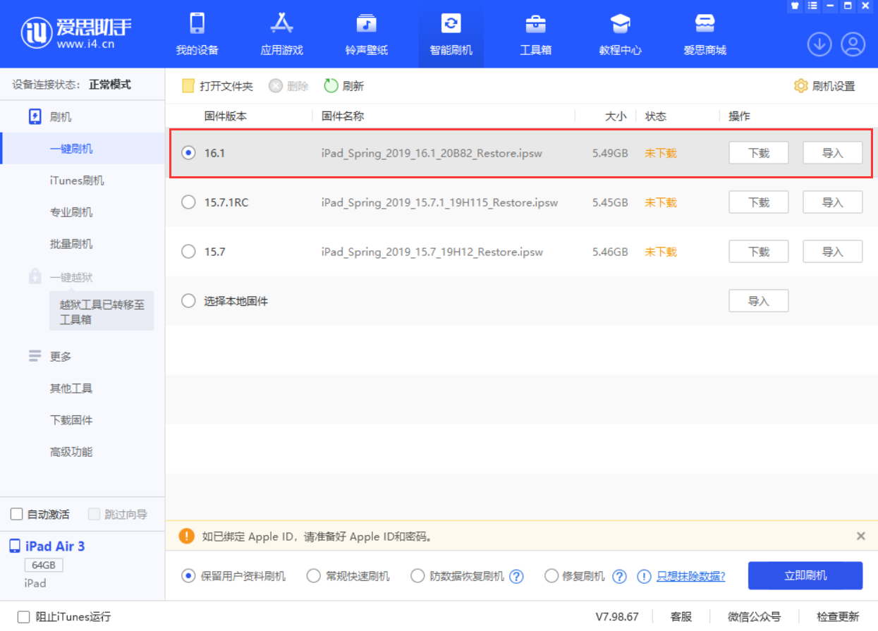 册亨苹果手机维修分享iPadOS 16 正式版更新了哪些内容 