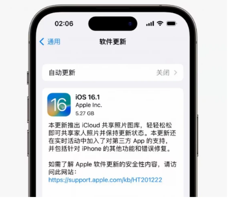 册亨苹果手机维修分享iOS16.1RC版升级反馈汇总 