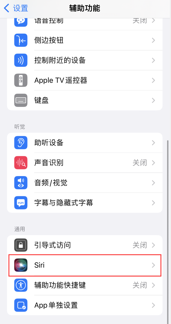 册亨苹果手机维修分享iOS 16 支持让 Siri 通过 iPhone 扬声器播报通知和来电 