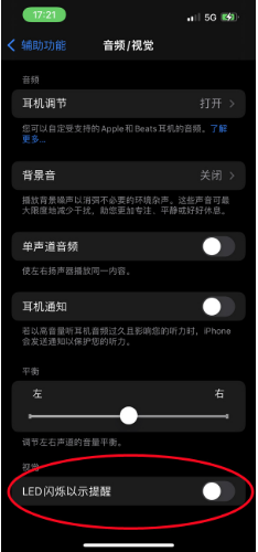 册亨苹果14维修分享iPhone 14如何开启或关闭来电闪光灯 