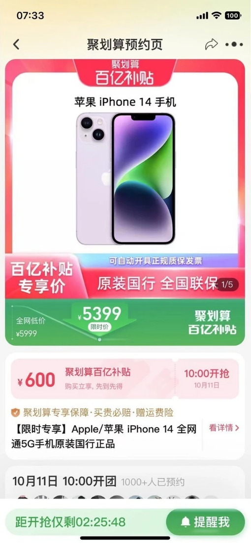 册亨苹果14维修分享买iPhone14还是iPhone13 