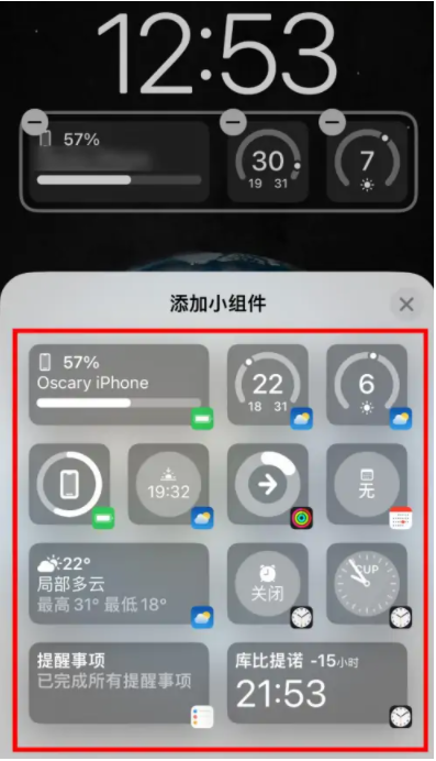 册亨苹果手机维修分享iOS16锁屏小组件添加教程 