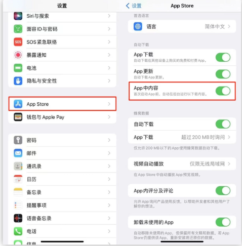 册亨苹果手机维修分享iOS 16.1 beta3新增的自动下载 App功能有什么用 