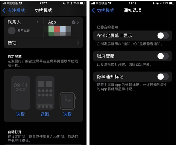 册亨苹果14维修分享苹果 iPhone 14 Pro / Max 启用黑白 AOD 全天候显示方法教程 