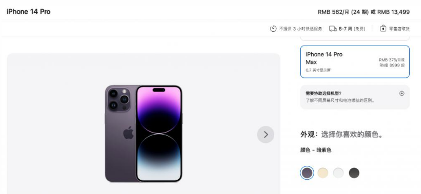 册亨苹果14维修分享iPhone14 Pro有哪些优点 