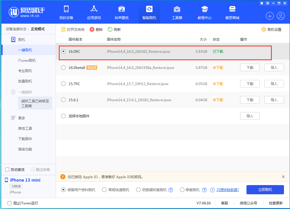 册亨苹果手机维修分享苹果 iOS 16 正式版什么时候发布 