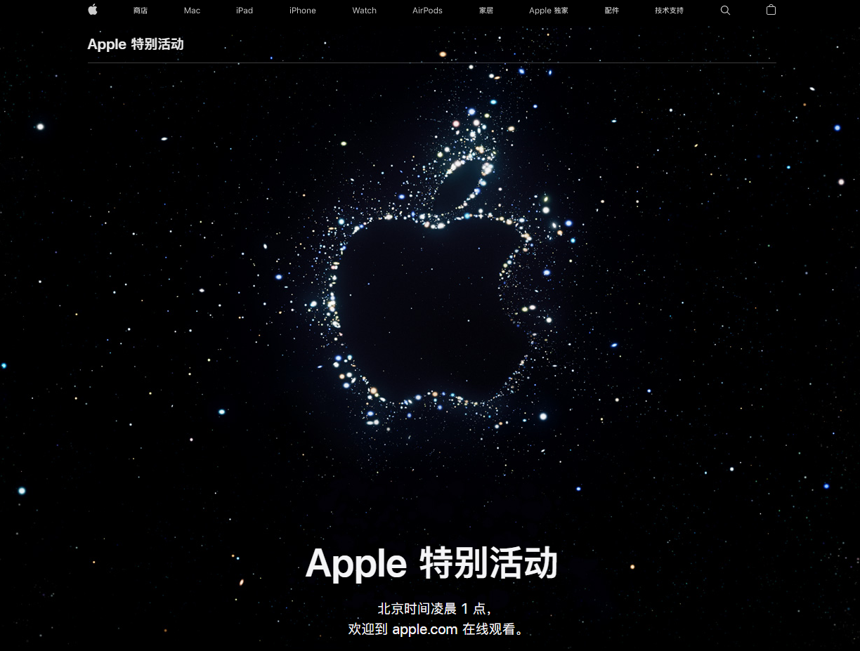 册亨苹果14维修分享iPhone 14 发布会在哪看 