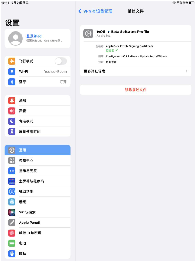 册亨苹果手机维修分享iOS 16 测试版如何升级iOS 16正式版 