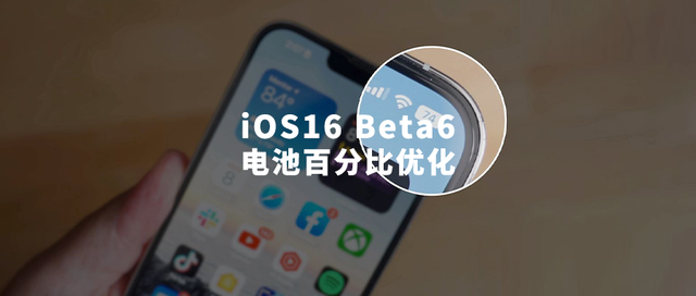 册亨苹果手机维修分享iOS 16 Beta 6值得升级吗 