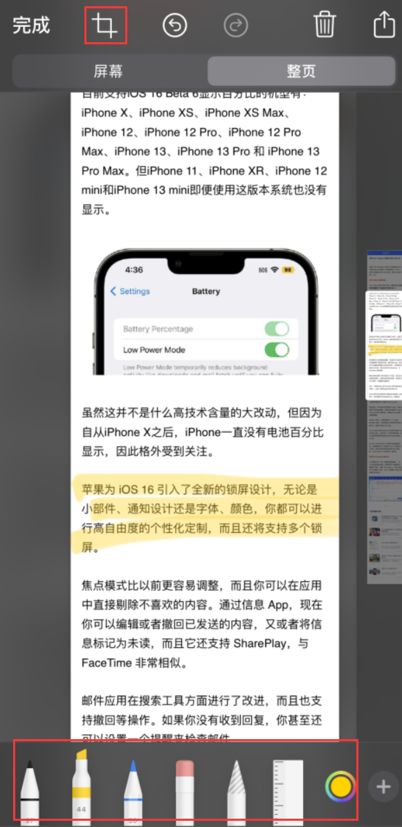 册亨苹果手机维修分享小技巧：在 iPhone 上给截屏图片做标记 