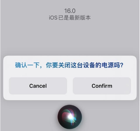 册亨苹果手机维修分享iOS 16 Beta5为什么要取消Siri语音关机功能 