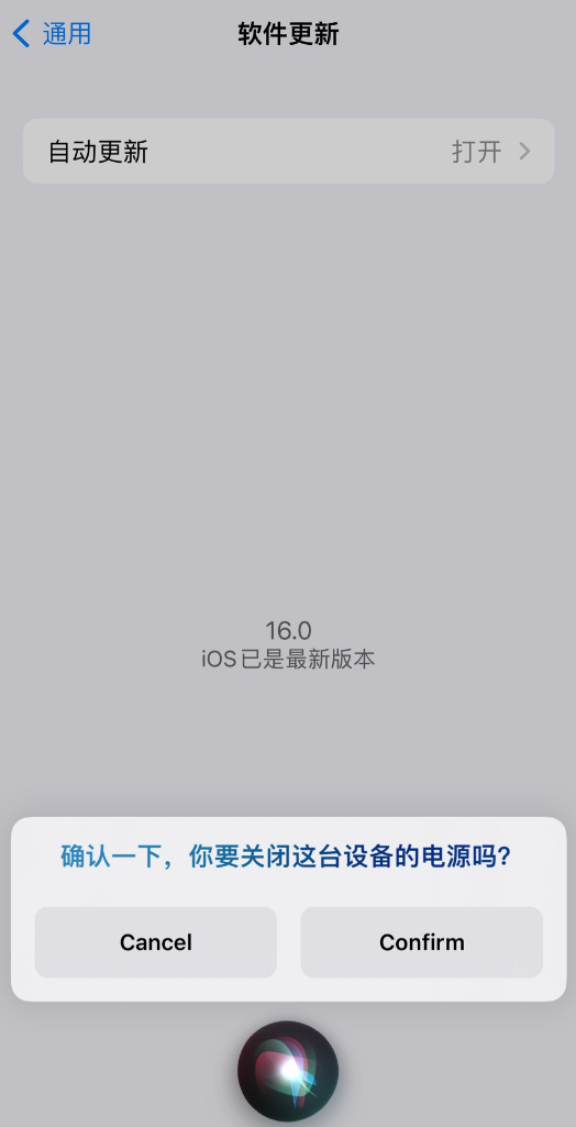 册亨苹果手机维修分享iOS 16 新功能：呼叫 Siri 即可让 iPhone 关机 