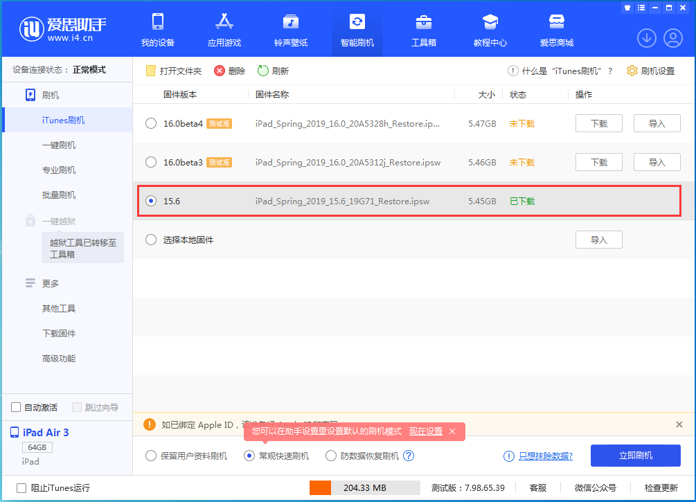 册亨苹果手机维修分享iOS15.5验证通道关闭，升级iOS16后还可以降级吗 