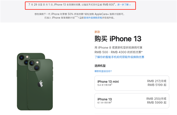 册亨苹果13维修分享现在买iPhone 13划算吗 