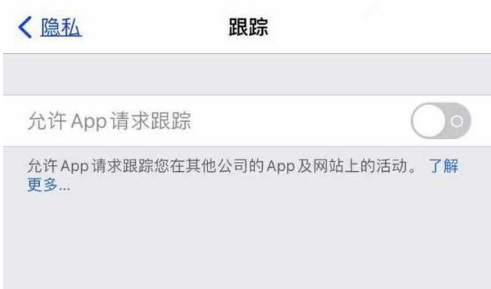 册亨苹果13维修分享使用iPhone13时如何保护自己的隐私 