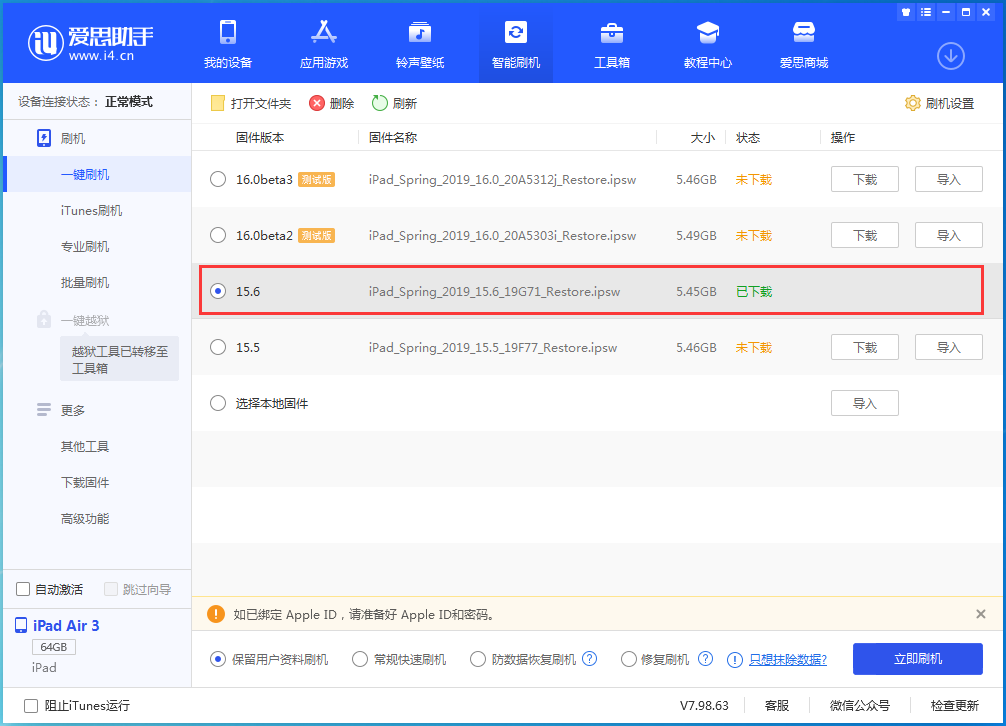 册亨苹果手机维修分享iOS15.6正式版更新内容及升级方法 