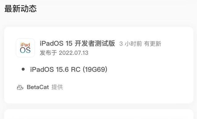 册亨苹果手机维修分享苹果iOS 15.6 RC版更新建议 