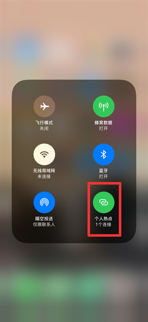 册亨苹果手机维修分享查看iPhone手机几个人连接了热点方法教程 