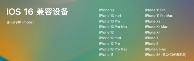册亨苹果手机维修分享iOS 16为什么要抛弃iPhone 7 
