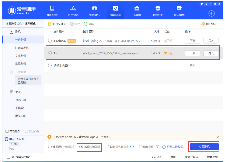 册亨苹果手机维修分享iOS 16降级iOS 15.5方法教程 