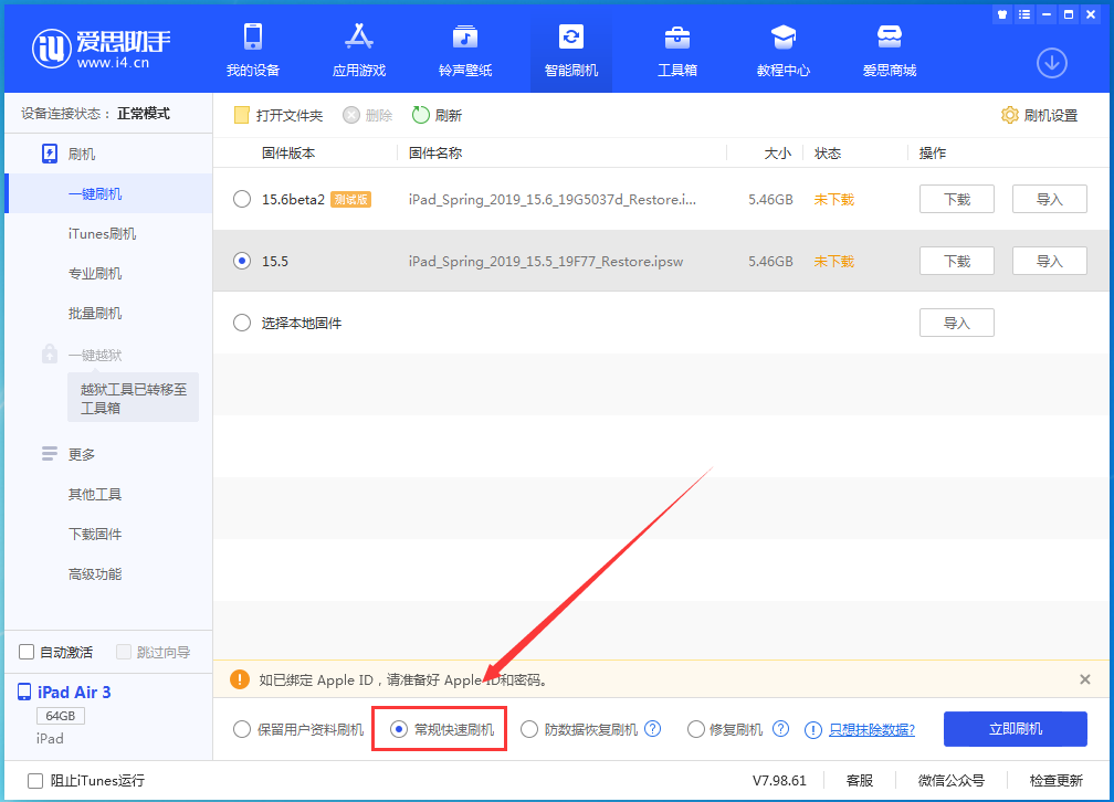 册亨苹果手机维修分享iOS16 降级出现白苹果怎么办 
