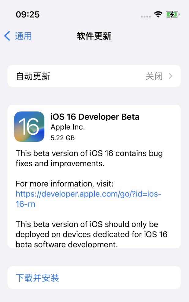 册亨苹果手机维修分享iOS 16测试版值得升级吗 