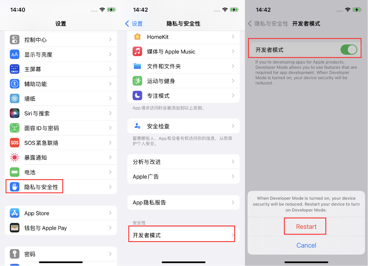册亨苹果手机维修分享iOS 16新增的开发者模式有什么用 