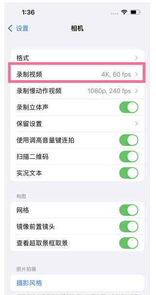 册亨苹果13维修分享iPhone13怎么打开HDR视频 