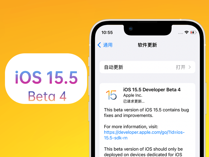 册亨苹果手机维修分享iOS 15.5 Beta4优缺点汇总 