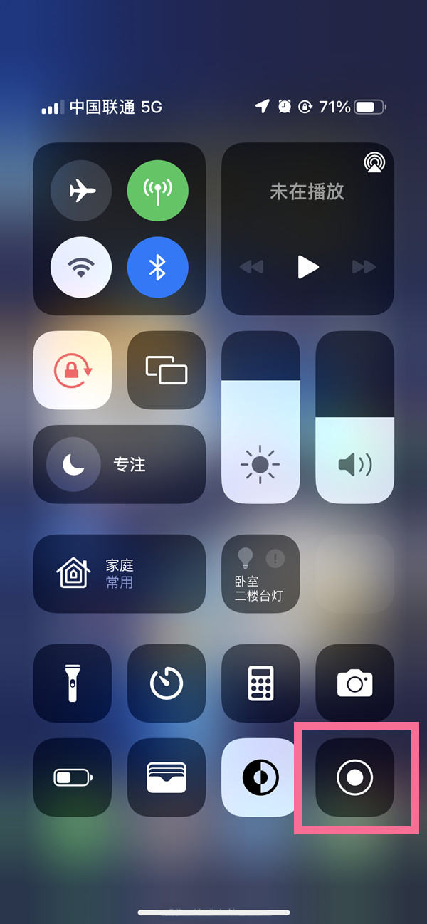 册亨苹果13维修分享iPhone 13屏幕录制方法教程 