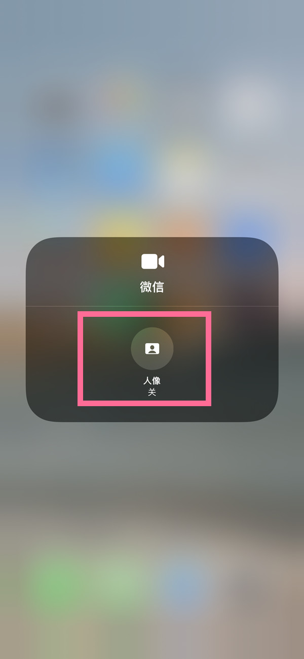 册亨苹果13维修分享iPhone 13微信视频有美颜吗 