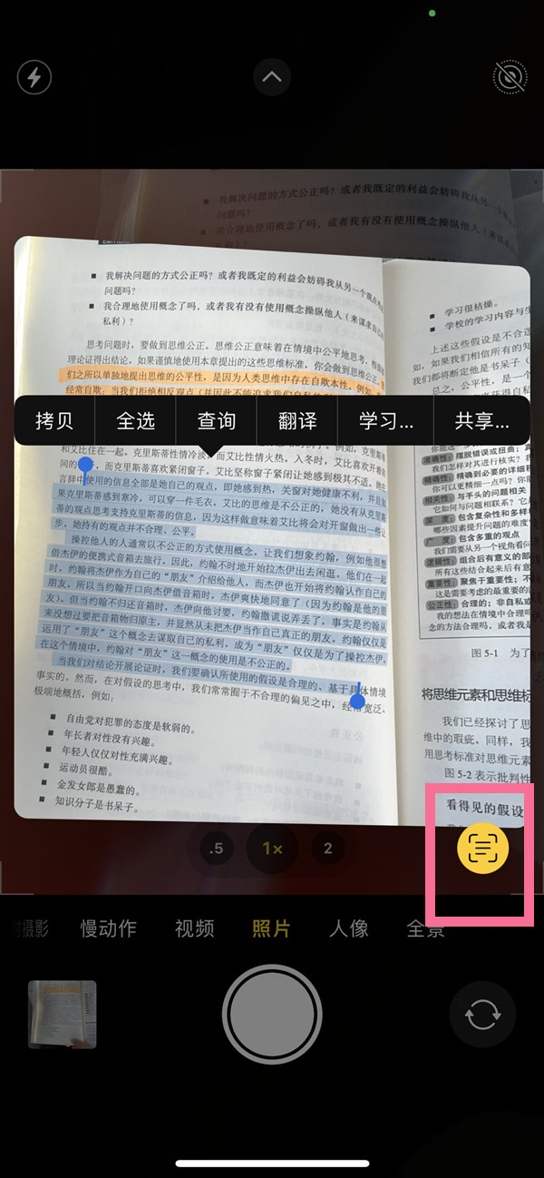 册亨苹果手机维修分享iOS 15照片文字怎么提取 