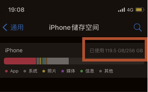 册亨苹果13维修分享iPhone13如何查看剩余内存 