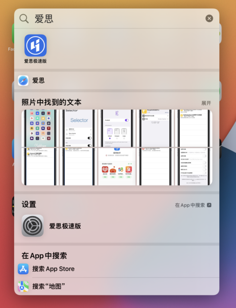 册亨苹果手机维修分享小技巧 