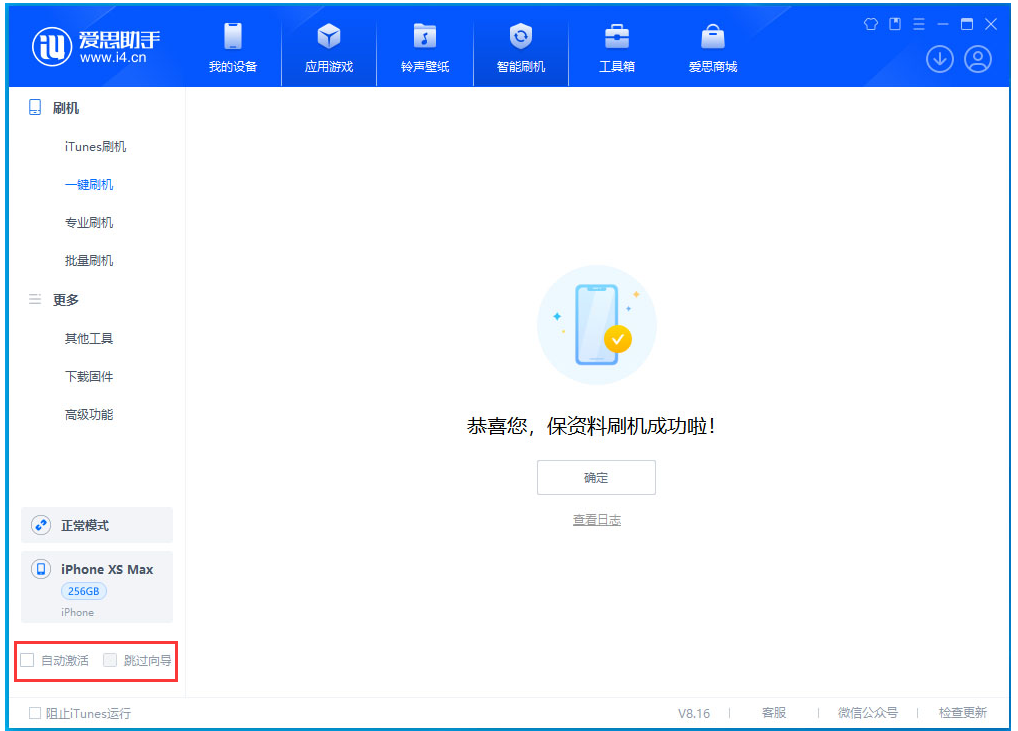 册亨苹果手机维修分享iOS 17.3.1正式版一键刷机教程 