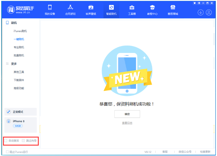 册亨苹果手机维修分享iOS 16.7.1正式版升级 