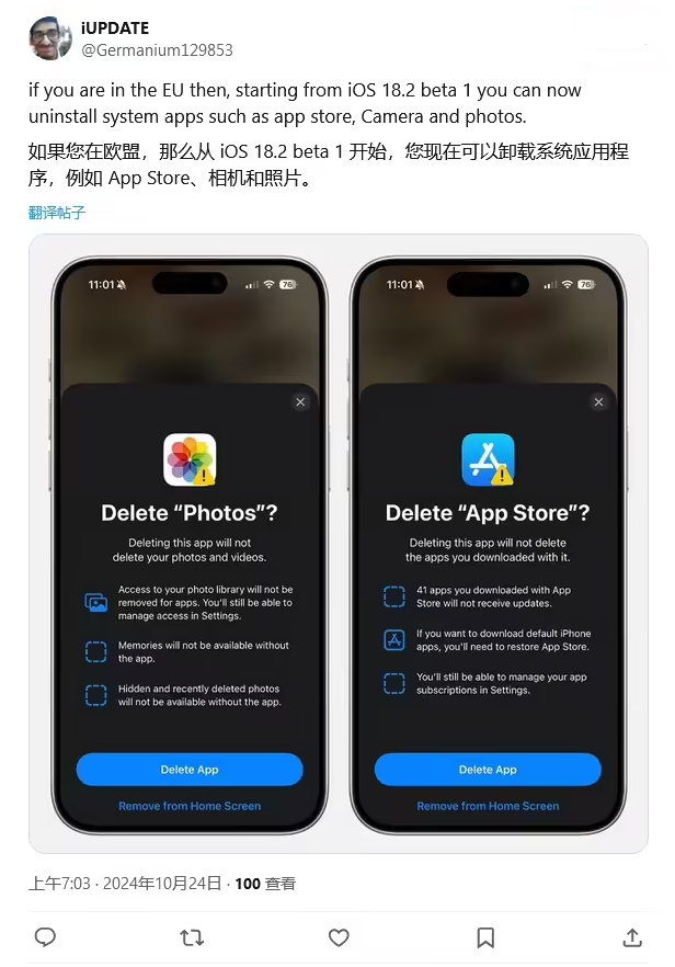 册亨苹果手机维修分享iOS 18.2 支持删除 App Store 应用商店 