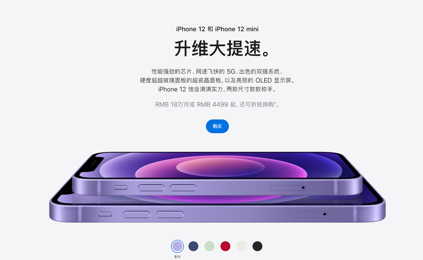 册亨苹果手机维修分享 iPhone 12 系列价格降了多少 