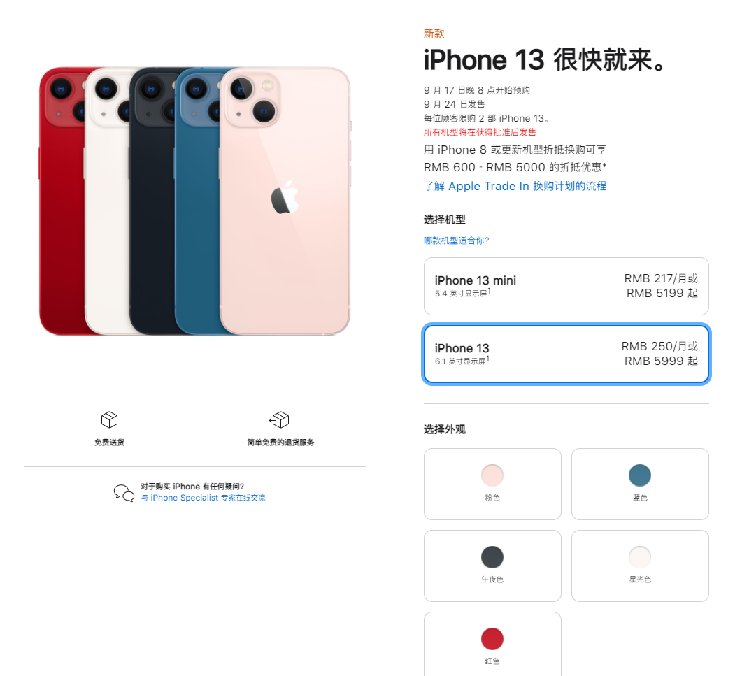 册亨苹果手机维修分享iPhone 13系列售价是多少 