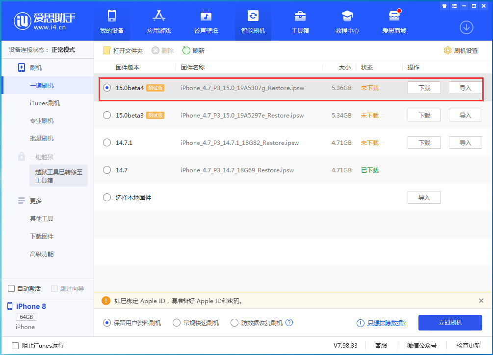 册亨苹果手机维修分享iOS15 Beta4更新内容汇总 