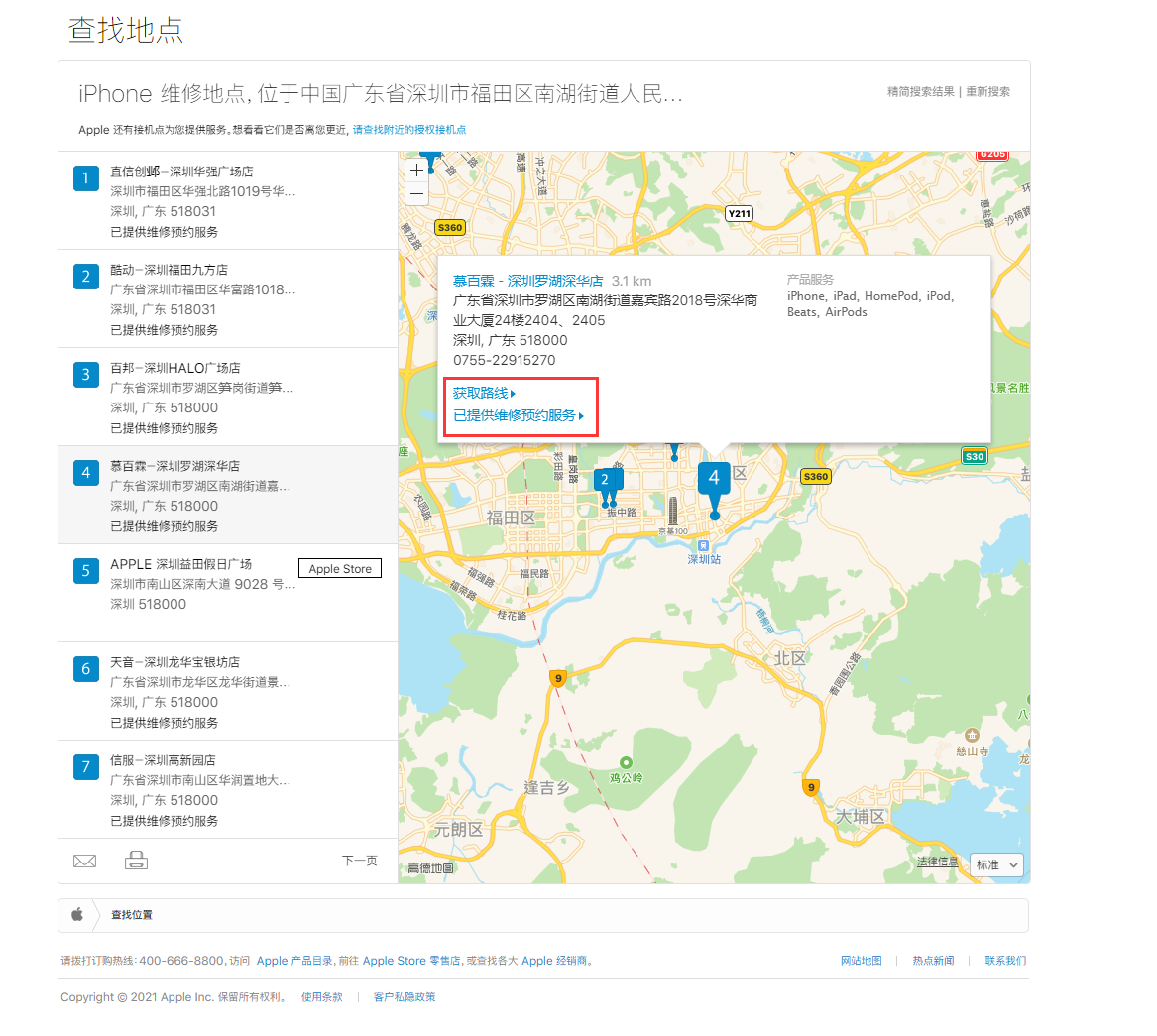 册亨苹果手机维修分享如何快速查找最近的苹果官方授权维修点 
