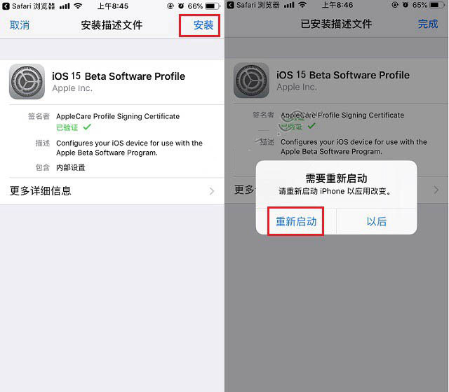 册亨苹果手机维修分享iOS15 beta2修订版更新了什么内容 