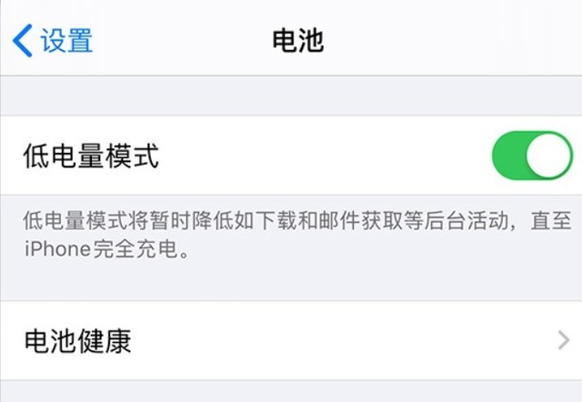 册亨苹果手机维修分享苹果 iPhone 12 的省电小技巧 