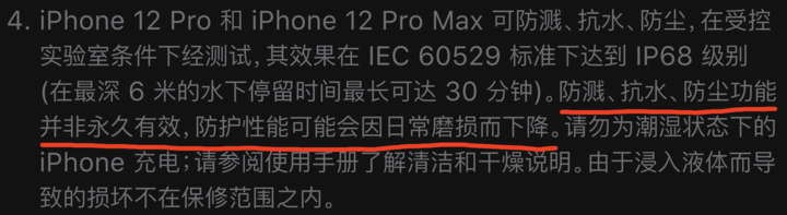 册亨苹果手机维修分享为什么 iPhone 标明防水仍有可能进水损坏 