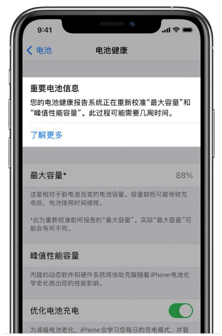 册亨苹果手机维修分享升级iOS 14.5 Beta 6后如何进行电池校准 