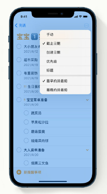 册亨苹果手机维修分享iPhone 12 小技巧 