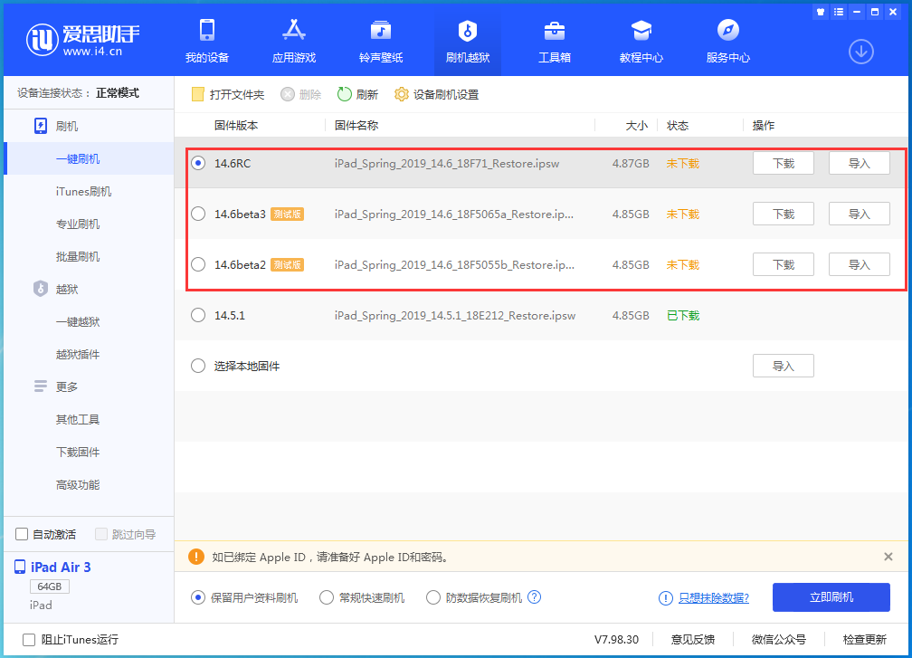 册亨苹果手机维修分享升级iOS14.5.1后相机卡死怎么办 